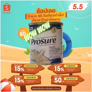 Prosure โปรชัวร์ วานิลลา 380 กรัม 1 กระป๋อง Prosure Vanilla 380g 1 Tin สำหรับผู้ป่วยมะเร็ง