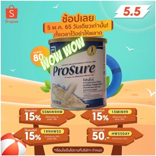 ราคาProsure โปรชัวร์ วานิลลา 380 กรัม 1 กระป๋อง Prosure Vanilla 380g 1 Tin สำหรับผู้ป่วยมะเร็ง