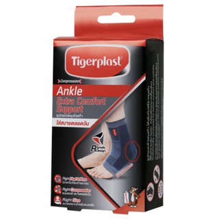 Tigerplast Ankle Extra Comfort Support พยุงข้อเท้า ไม่กดเจ็บที่ส้นเท้าและขอบ แน่นพอดี รุ่นคอมฟอร์ท