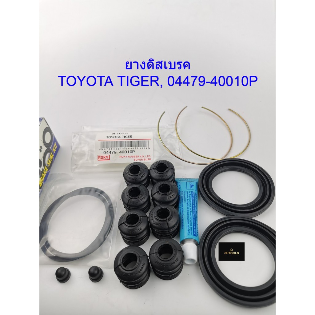ชุดซ่อมดิสเบรคหน้าToyota Tiger +จารบีATE, 04479-40010P - รูปที่ 2