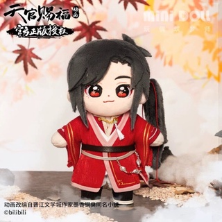 Pre-order❤️ตุ๊กตาซานหลาง Official goods สวรรค์ประทานพร 天官赐福 TianGuanCiFu