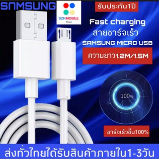 สายชาร์จ Samsung แท้ 100% 1.2M 1.5M Micro USB 2.0 สายชาร์จเร็ว ซัมซุง รองรับ รุ่น S4/S6/S7/Note5/Edge/Note3 รับประกัน1ปี