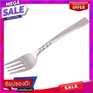 ส้อมคาวสเตนเลส ลายอยุธยาเงา อุปกรณ์ทานอาหาร STAINLESS DINNER FORK AYUTTHAYA