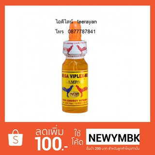 MEGA VIPLEX-MD 25 ml. เมก้า ไวเพล็กซ์-เอ็มดี 25 มล.