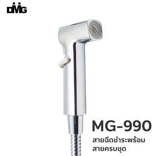 DMG ชุดหัวฉีดชำระแบบปุ่มสไลด์ ครบชุดพร้อมสาย รุ่น MG-990