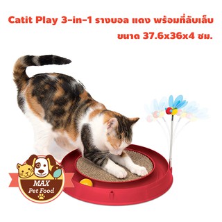 Catit Play 3-in-1 รางบอล แดง พร้อมที่ลับเล็บ