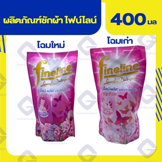 ไฟน์ไลน์ พลัส ผลิตภัณฑ์ซักผ้า สูตรลดกลิ่นอับชื้น ถุงสีชมพู 400 มล. 8851989033297