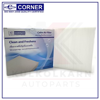 CORNER กรองแอร์ NISSAN MARCH,ALMERA (C-NSC03)