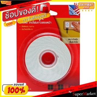 SCOTCH สก๊อตซ์ เทปโฟม 2หน้า เบอร์110 ขนาด กว้าง21mm ยาว3เมตร กาว2หน้า Foam Tape Adhesive No.110 (สินค้ามีตัวเลือก)