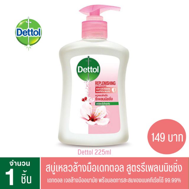 สบู่เหลวล้างมือเดทตอลหัวปั๊มสีชมพู สูตรรีเพนนิชชิ่ง