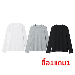 [ซื้อ1แถม1] Caspa เสื้อยืดคอกลมแขนยาว สีพื้น พร้อมส่ง จำนวนจำกัด ถูกสุดๆ M398