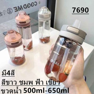 แก้วน้ำหัดดื่ม ขวดน้ำหลอดเด้ง550ml-650mlรุ่น-7691