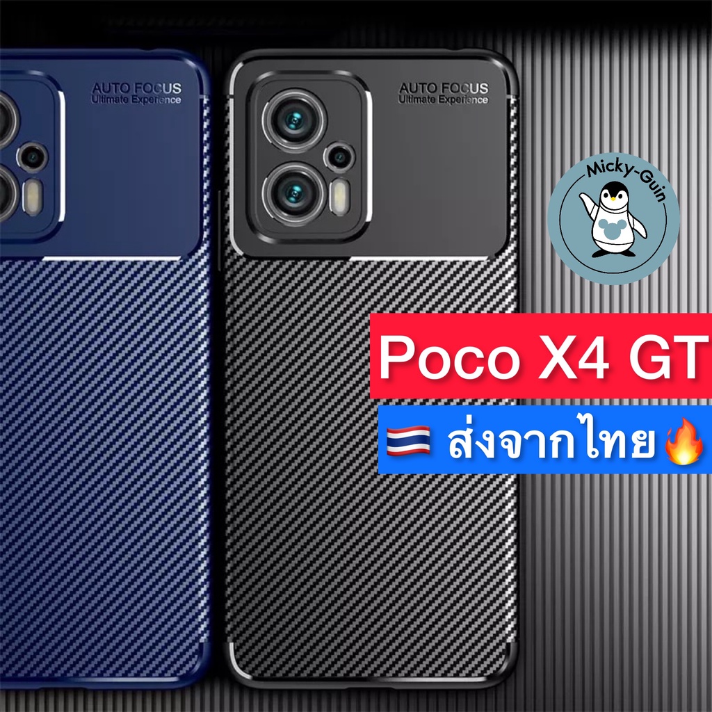 เคส สำหรับ Poco X4 GT เคสลายเคฟล่า กันกระแทก กันกล้อง (ส่งจากไทย )