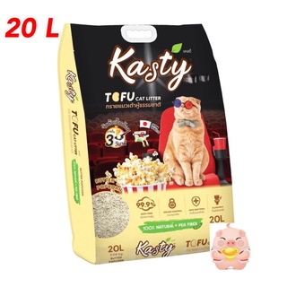 Kasty Tofu Cat Litter Popcorn 20L ทรายแมวเต้าหู้กลิ่นป๊อปคอนขนาด20L