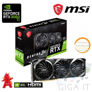 MSI VGA Card GeForce RTX™ 3060 Ti VENTUS 3X 8G OC LHR (8G GDDR6, 256-bit, DP, HDMI) ประกัน MSI 3 ปี