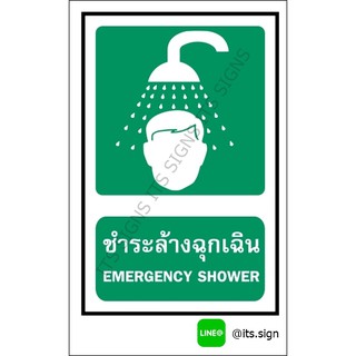 ป้ายชำระล้างฉุกเฉิน สติ๊กเกอร์สะท้อนแสง 3M 610 SERIES ป้ายความปลอดภัย ป้ายเซฟตี้