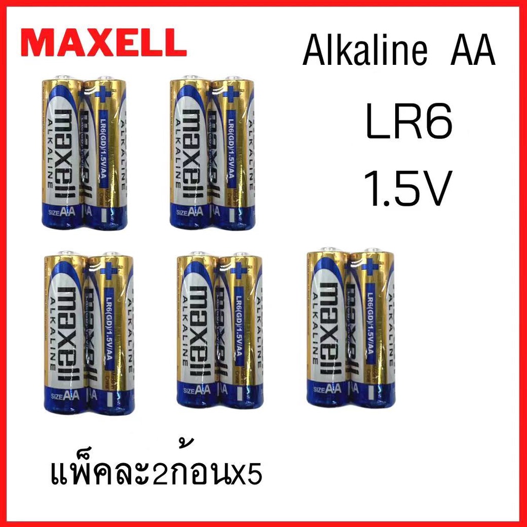 ถ่าน MAXELL AA ALKALINE BATTERY 1.5โวล์ท สินค้าพร้อมส่งในไทย แท้100%