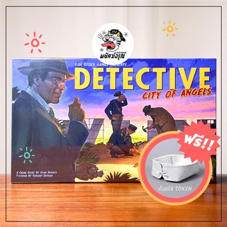 Detective - Detective : City of Angels (ภาคหลัก) - Board Game - บอร์ดเกม