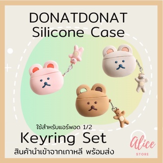 • พร้อมส่ง • โดนัท โดนัท  🐻‍❄️ เคสใส่หูฟัง พร้อมพวงกุญแจ DONATDONAT Bear Silicone Case Keyring Set