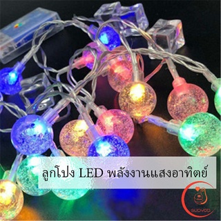 ไฟสวนสนามหญ้า LED ไฟกระพริบ ใช้พลังงานแสงอาทิตย์  ตกแต่งต้นคริสต์มาส  LED solar Lantern