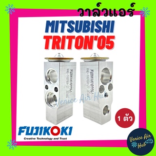 วาล์วแอร์ FUJIKOKI แท้ !!! มิตซูบิชิ ไททัน 2005 - 2014 (4 ประตู) ปาเจโร่ สปอร์ต MITSUBISHI TRITON 05 - 14 PAJERO SPORT