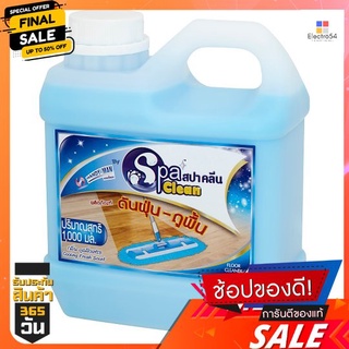 สปาคลีนน้ำยาดันฝุ่นถูพื้น สีฟ้า 1000 มล.SPACLEAN ANTI DUST LIQUID BLUE 1000ML.