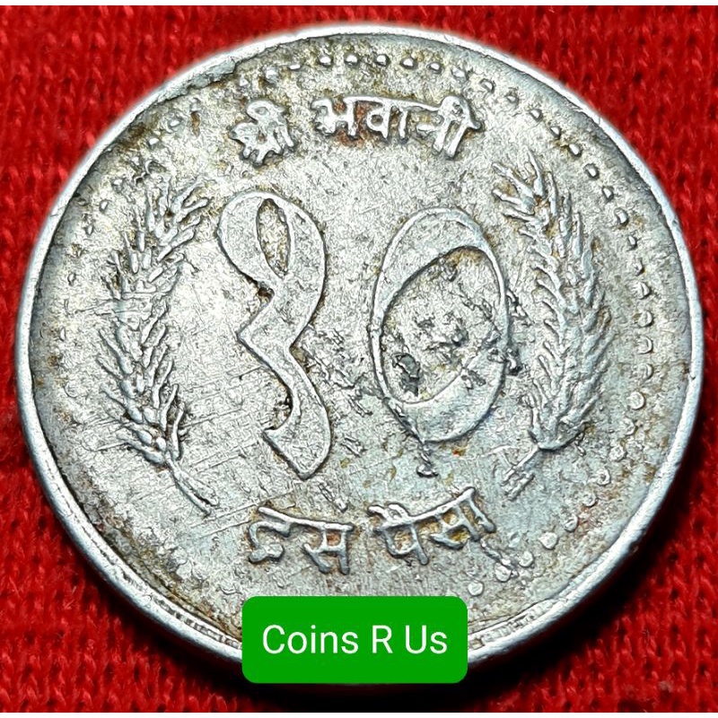 เหรียญต่างประเทศ เนปาล ปี 1982 - 1993 ชนิด 10 Paisa ขนาด 21.5 มม. หายากน่าสะสม