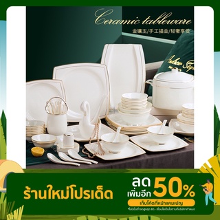 Tableware ชุดจานชาม ชุดจานชามเซรามิค จานชามเซรามิค เซรามิคเนื้อโบนไชน่า สีขาว แต่งขอบทอง สไตล์ยุโรป 62/ชุด