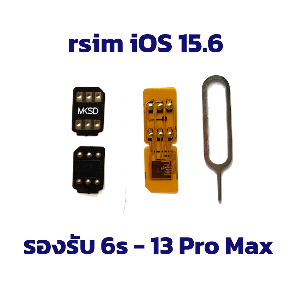 rsim r-sim ปลดล็อก สัญญาณ เครือข่าย เครื่องนอก ไอโฟน iPhone ios 16.5