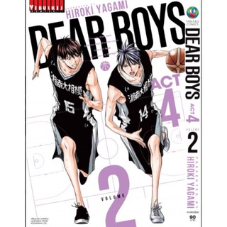 เดียร์บอย DEAR BOYS ACT4 เล่ม 1 - 4 (แยกเล่ม)
