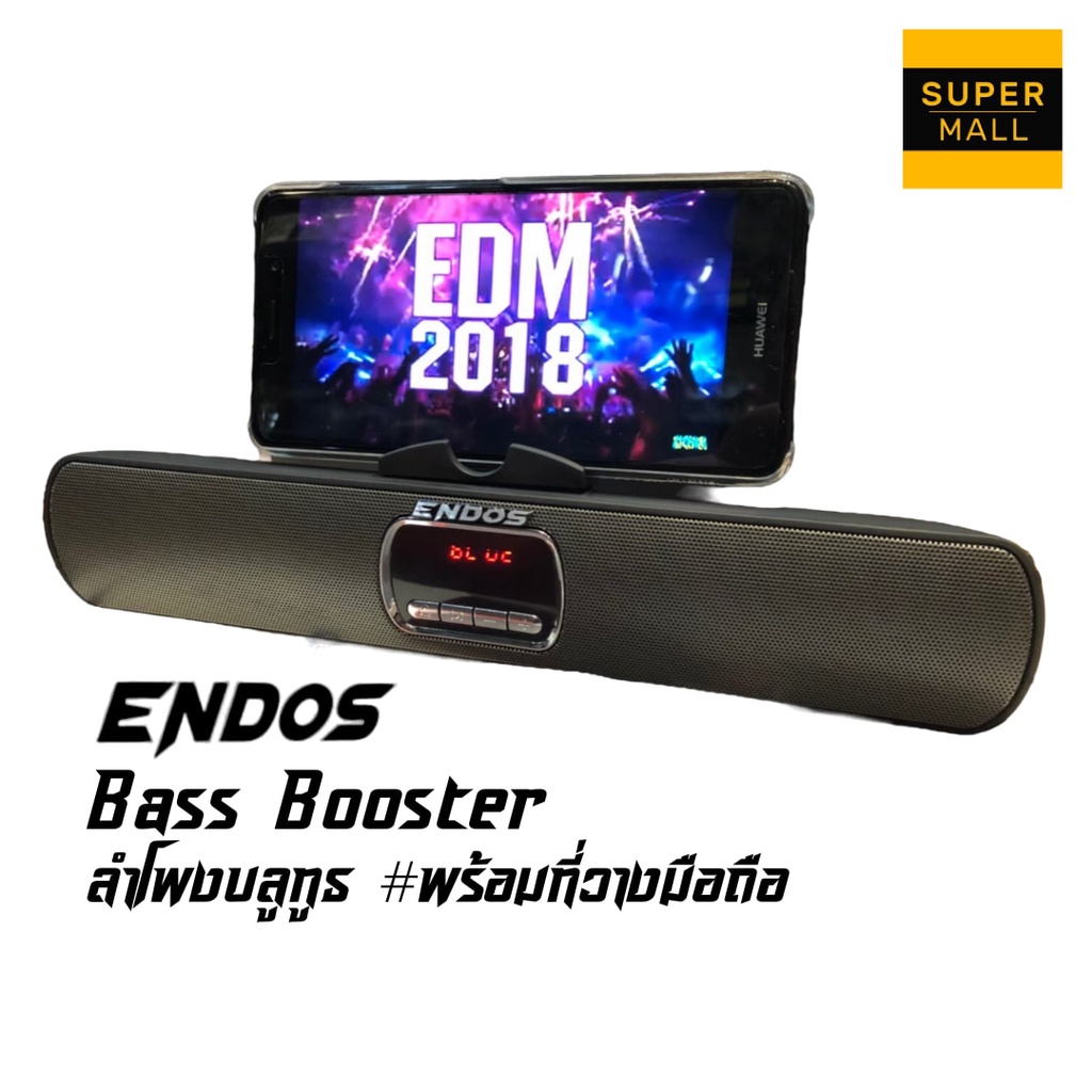 ENDOS Bass Booster 🔥เสียงกระหึ่ม🔥เสียงดีจริง🔥เบสดีมาก 👍