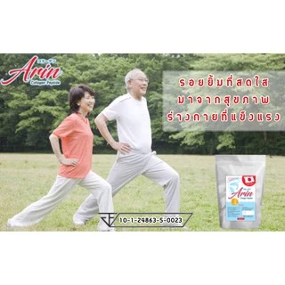 1 ซอง อรินคอลลาเจนญี่ปุ่นแท้ 100 กรัม Arin Collagen (คอลลาเจนเปปไทด์)