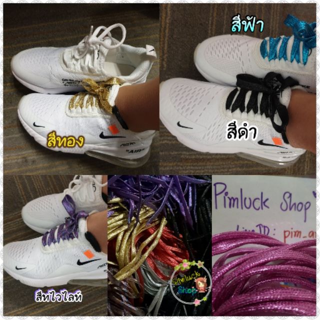 พร้อมส่งร้านไทยเชือกรองเท้าวิ้งๆ สวยมากราคาต่อคู่ เชือกผูกรองเท้า 120cm.