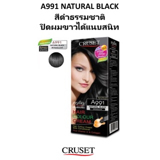 🌟 ครีมย้อมผม A991 สีดำธรรมชาติ ครูเซ็ต CRUSET HAIR COLOR CREAM 60 มล.