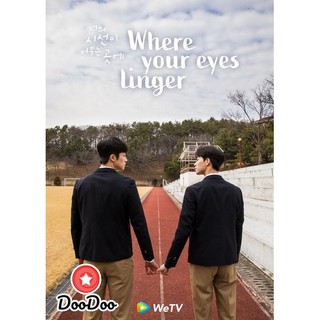 Where Your Eyes Linger (8 ตอนจบ) [ซับไทย] DVD 1 แผ่น