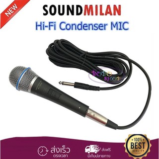 SOUND MILAN MIC Condenser ไมค์โครโฟนแบบสาย ไมโครโฟน แบบคอนเดนเซอร์ รุ่น ML-5888