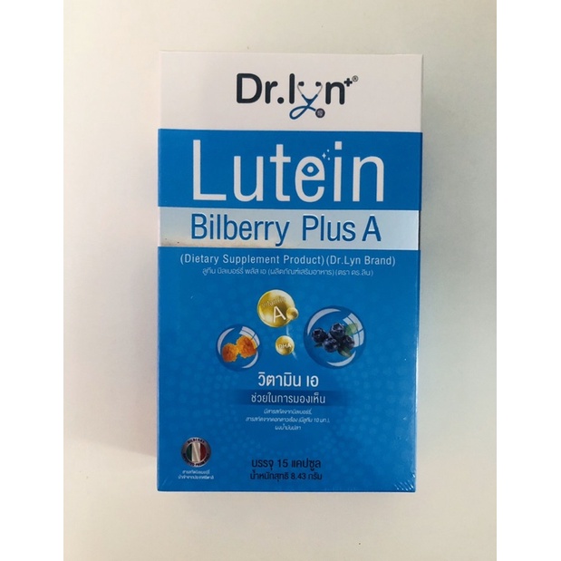 วิตามินสำหรับดวงตา โดยจักษุแพทย์ ยี่ห้อ Dr.lyn Lutein Bilberry Plus A -อาหารเสริม ลูทีน บิลเบอร์รี l