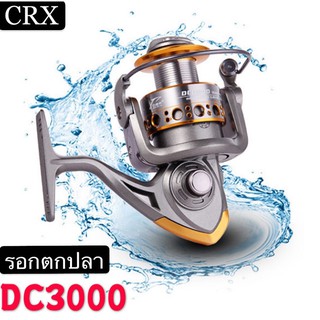 รอกตกปลา พร้อมตลับลูกปืน  5.2:1 High Speed 12+1 Ba DC3000