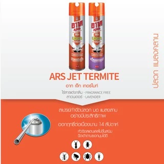 อาท เจ็ท เทอร์ไมท์4 สเปรย์กำจัดปลวกและแมลงคลาน ไร้สารแต่งกลิ่น 300 มล. ARS JET TERMITE4 FRAGRANCE FREE 300mL