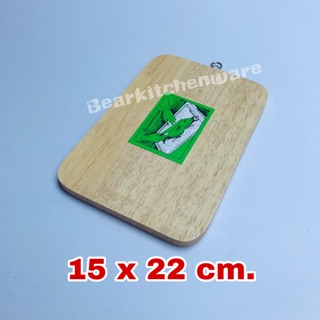 เขียงไม้ ขนาด 15 x 22.5 ซม.