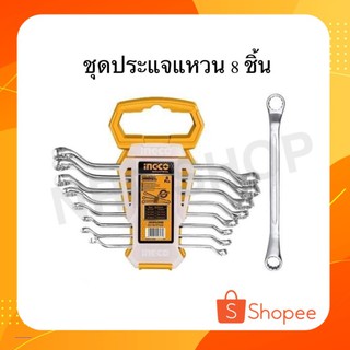 INGCO ชุดประแจแหวน 8 ชิ้น รุ่น HKSPA3088