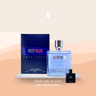 Max Creation Deep Blue Pour Homme Eau De Parfum  | น้ำหอมตามผิวกาย