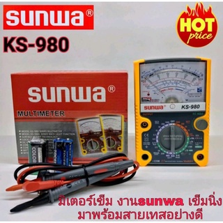 มิเตอร์วัดไฟมิเตอร์เข็มวัดไฟ ยี่ห้อ Sunwaรุ่น KS -980
มาพร้อม สายมิเตอร์ อย่างดี