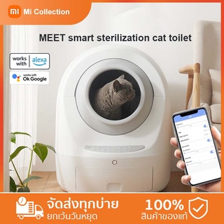 Meet Smart Cat litter box ห้องน้ำแมวอัตโนมัติ ภาษาไทย ส้วมแมวอัตโนมัติ ถอดทำความสะอาดได้ Automatic Cat Toilet