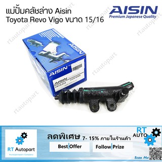 Aisin แม่ปั้มคลัชล่าง Toyota Revo Vigo (CRTS014) ขนาด 15/16" 31470-0K080