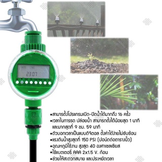 เครื่องตั้งเวลารดน้ำต้นไม้อัตโนมัติ Water timer Digital  ดิจิตอลควบคุมสปริงเกอร์ 16 โปรแกรม รุ่นกันน้ำ  ตั้งค่าด้วยระบบ