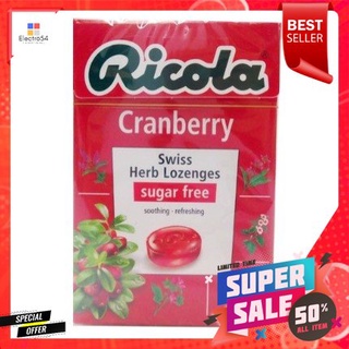 Ricola Cranberry 40g ริโคล่าลูกอมซูการ์ฟรีรสแครนเบอร์รี่ 40กรัม