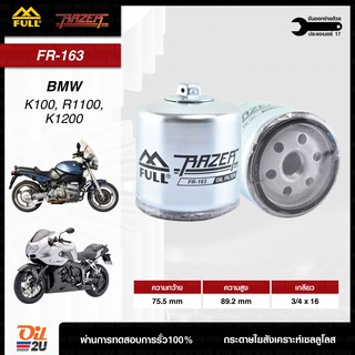 FR-163 : กรองน้ำมันเครื่องสำหรับ BMW K100, R1100, K1200 | Oil2U