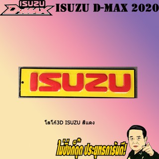 โลโก้3D Isuzu สีแดง อีซูซุ  ISUZU