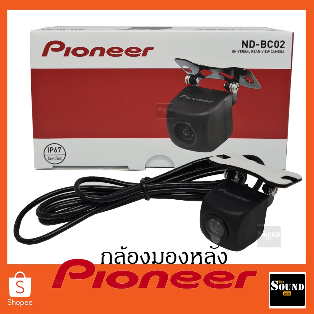 PIONEER กล้องมองหลัง รุ่น ND-BC02 REAR CAMERA HD กล้องมองถอยหลังคุณภาพสูง มีเส้นกะระยะให้ กลางคืนมองชัด